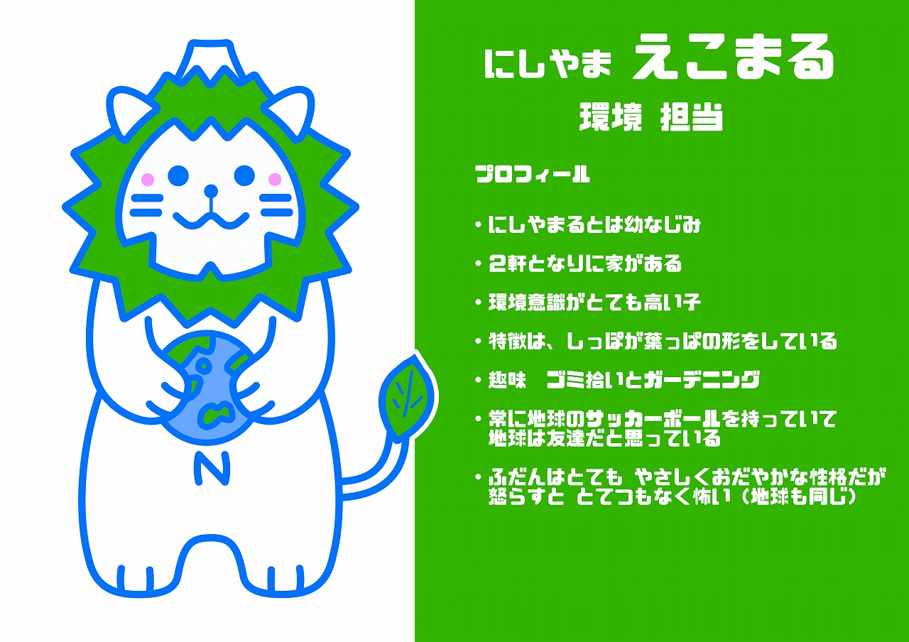 えこまる