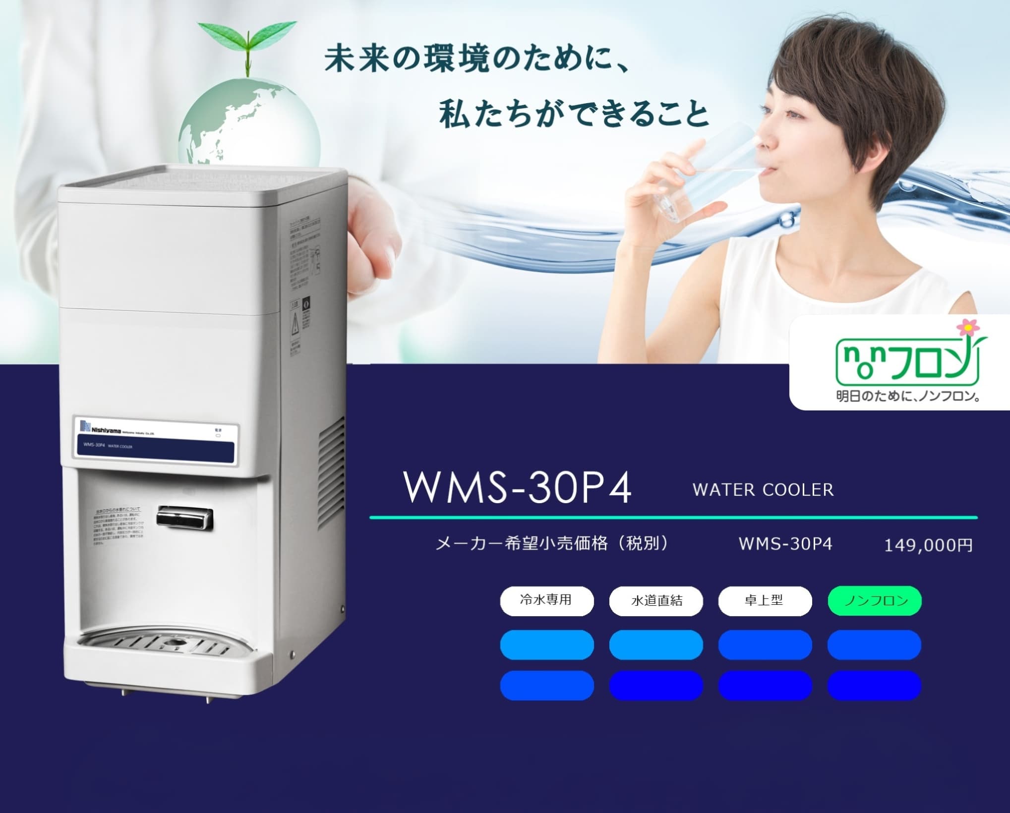 WMS-30P4