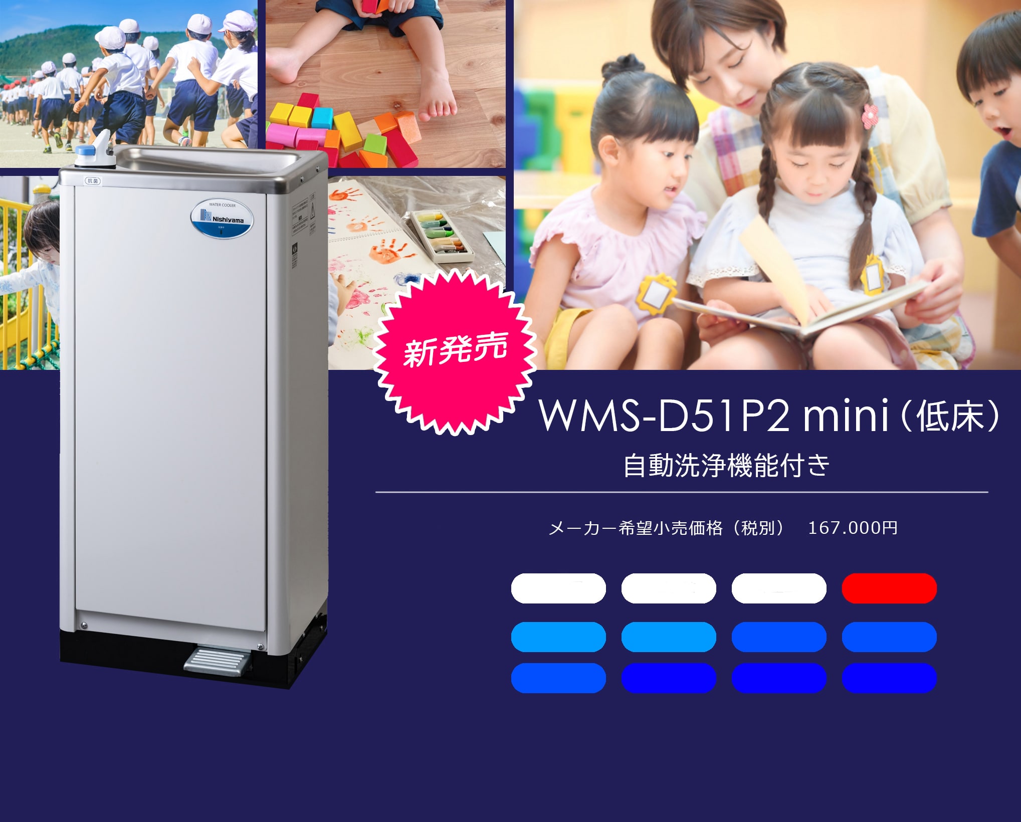 wms51p2_mini