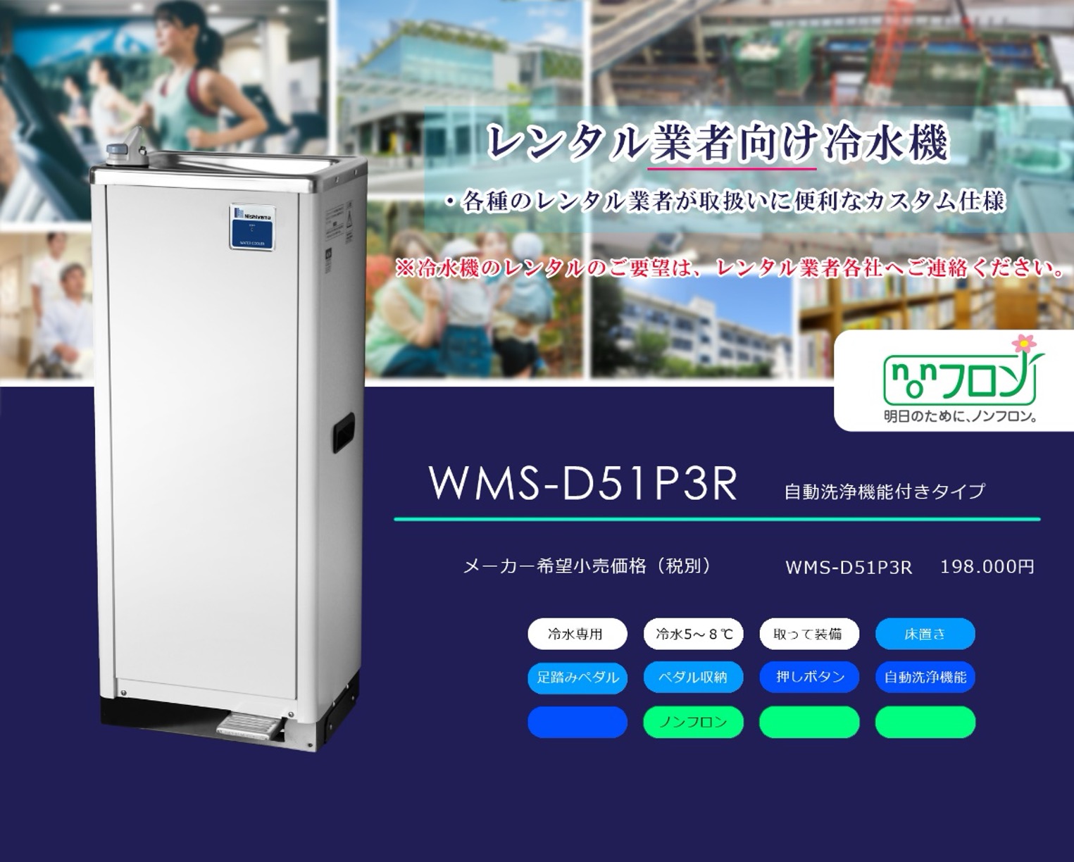 WMS-D51P3